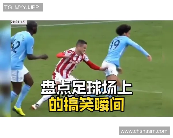 足球场上的那些趣事:球星背后的幽默瞬间与奇妙插曲 足球场上的那些趣事:球星背后的幽默瞬间与奇妙插曲